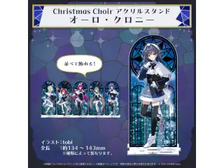ホロライブEnglish -Promise- Christmas2023 アクリルスタンド Christmas Choir アクリルスタンド オーロ・クロニーの公式画像