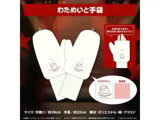 角巻わため 誕生日記念2023 わためいと手袋の公式画像