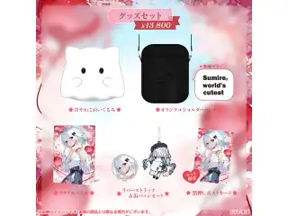花芽すみれ　誕生日記念2024 バースデーグッズセット
