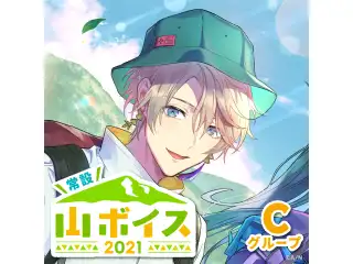【常設】山ボイス2021 - Cグループ EX 葉山舞鈴 山ボイス2021の公式画像