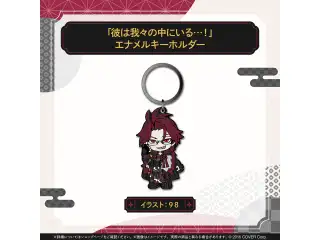 ジュラルド・ティー・レクスフォード 新衣装記念2025 「彼は我々の中にいる…！」エナメルキーホルダー