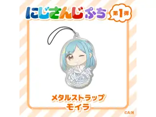 【にじさんじぷち】メタルストラップ モイラ
