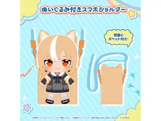 不知火フレア 誕生日記念2026 ぬいぐるみ付きスマホショルダーの公式画像