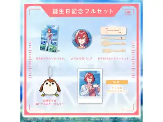 花咲みやび 誕生日記念2023 フルセットの公式画像