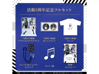 奏手イヅル 活動5周年記念 フルセットの公式画像