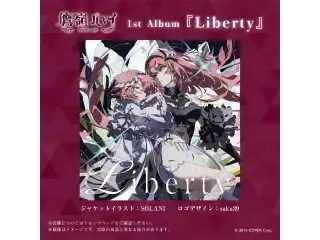 鷹嶺ルイ 1st Album『Liberty』 CD 鷹嶺ルイ 1st アルバム『Liberty』