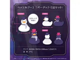 ガビス・ベッテル 誕生日記念2024 ベッテルグース ラバーダック（2点セット）