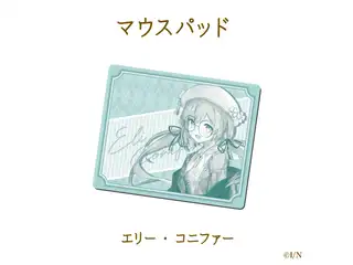 【にじさんじ読書の秋グッズ2020】マウスパッド エリー・コニファー