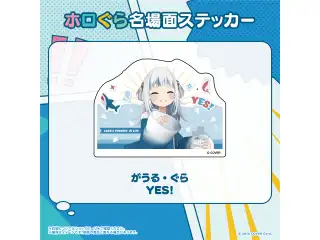 ホロぐら名場面ステッカー ホロライブEnglish -Myth- がうる・ぐら YES!の公式画像