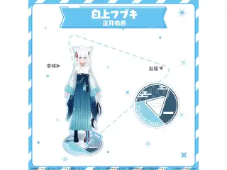 hololive closet 白上フブキ 正月衣装の公式画像