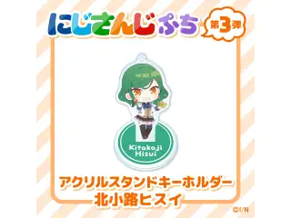【にじさんじぷち第3弾】アクリルスタンドキーホルダー 北小路ヒスイ