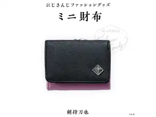 【にじさんじファッショングッズ】ミニ財布 剣持刀也の公式画像