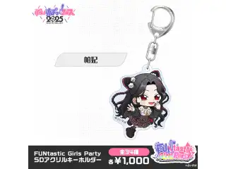 【事後販売】FUNtastic Girls Party　SDアクリルキーホルダー 帕妃の公式画像