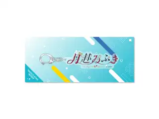 あおぎり高校 ネームアクリルキーホルダー 月赴ゐぶき あおぎり高校 ネームアクリルキーホルダー 月赴ゐぶきの公式画像