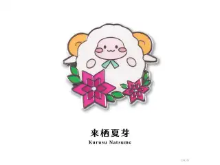 【にじピンバッジコレクション Vol.1】モチーフピンバッジ 来栖夏芽
