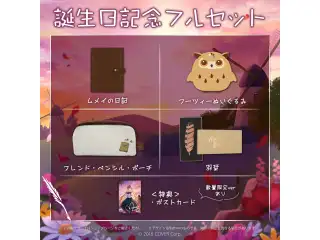 七詩ムメイ 誕生日記念2022 フルセットの公式画像