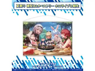 ホロライブ夏祭り×アトレ秋葉原 開催記念グッズ B2タペストリー タペストリー ホロライブ3期生の公式画像