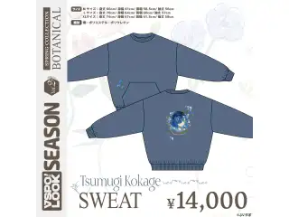 VSPO! LOOK SEASON Vol.2 TSUMUGI KOKAGE SWEAT XLサイズの公式画像