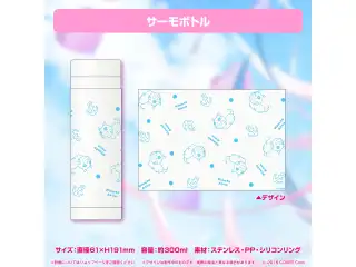 湊あくあ 誕生日記念2022 サーモボトルの公式画像