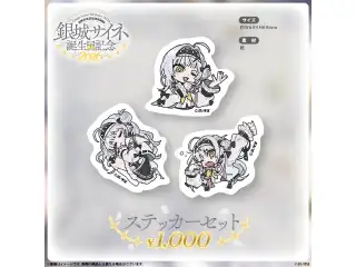 銀城サイネ　誕生日記念2026 ステッカーセット