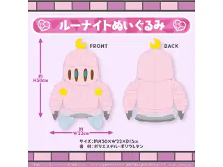 姫森ルーナ 新衣装記念2023 ルーナイトぬいぐるみの公式画像