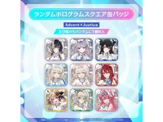 【事後通販】hololive SUPER EXPO 2026 イベントグッズ ランダムホログラムスクエア缶バッジ Advent＋Justice