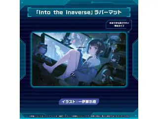 一伊那尓栖 誕生日記念2026 「Into the Inaverse」ラバーマットの公式画像