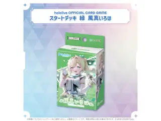hololive OFFICIAL CARD GAME スタートデッキ「緑 風真いろは」