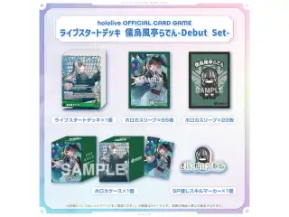 hololive OFFICIAL CARD GAME ライブスタートデッキ-Debut Set- ライブスタートデッキ 儒烏風亭らでん-Debut Set-