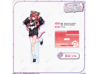 ぶいすぽっ！First Pick　アクリルスタンド 猫汰つなの公式画像