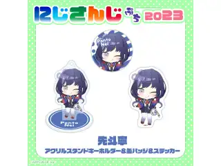 【にじさんじぷち2023】先斗寧 ステッカーの公式画像