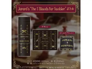 ジュラルド・ティー・レクスフォード 誕生日記念2024 Jurard’s “The T Stands for Tumbler” ボトルの公式画像