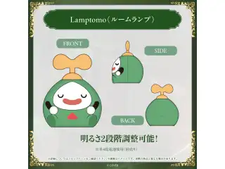 セシリア・イマーグリーン 誕生日記念2025 Lamptomo（ルームランプ）の公式画像