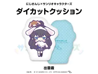 【にじさんじ×サンリオキャラクターズ第2弾】ダイカットクッション 出雲霞の公式画像