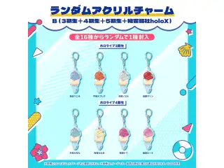 ホロナツパラダイス グッズ vol.1 ランダムアクリルチャーム B (3期生＋4期生＋5期生＋秘密結社holoX）（単品）の公式画像