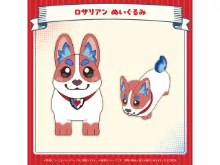 エリザベス・ローズ・ブラッドフレイム 誕生日記念2026 ロザリアン ぬいぐるみの公式画像