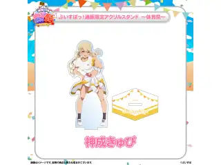 ぶいすぽっ！文化体育祭 通販限定アクリルスタンド　～体育祭～ 神成きゅぴの公式画像