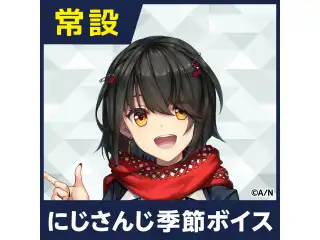 【ましろメメ】にじさんじ季節ボイス【2019年12月～2021年6月期間】 【2020年7月～2020年12月】ましろメメ コンプリートセットの公式画像