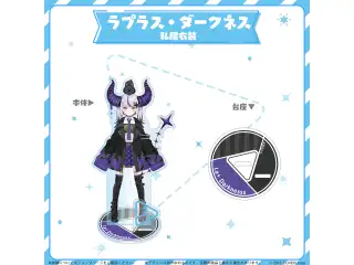 hololive closet ラプラス・ダークネス 私服衣装の公式画像