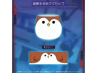 花咲みやび 誕生日記念2026 虚無すずめマグカップの公式画像