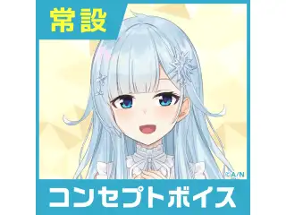 【雪城眞尋】にじさんじコンセプトボイス【2019年10月～2020年10月期間】 【2019年10月～2020年6月】雪城眞尋 コンセプトボイス コンプリートセットの公式画像