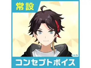 【三枝明那】にじさんじコンセプトボイス【2019年10月～2020年6月期間】 三枝明那 コンセプトボイス コンプリートセット