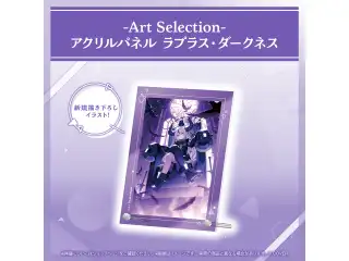 -Art Selection- ラプラス・ダークネス アクリルパネル ラプラス・ダークネスの公式画像