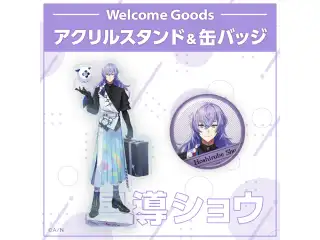 【Welcome Goods】星導ショウ 缶バッジの公式画像