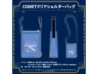 星街すいせい 誕生日＆活動５周年記念 COMETクリアショルダーバッグの公式画像
