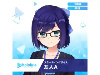 スターティングボイス 友人A（英語）