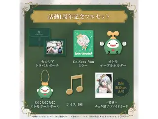 セシリア・イマーグリーン 活動1周年記念 フルセットの公式画像