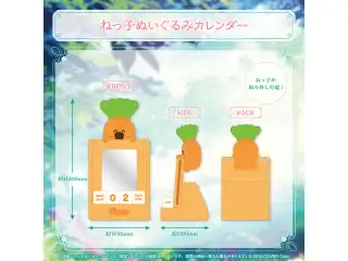桃鈴ねね 誕生日記念2025 ねっ子ぬいぐるみカレンダーの公式画像