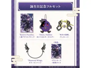 万象院ハッカ 誕生日記念2025 フルセット