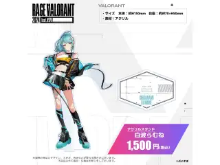 ぶいすぽっ！RAGE VALORANT 2024 feat.VSPO! 会場販売グッズ アクリルスタンド　白波らむねの公式画像